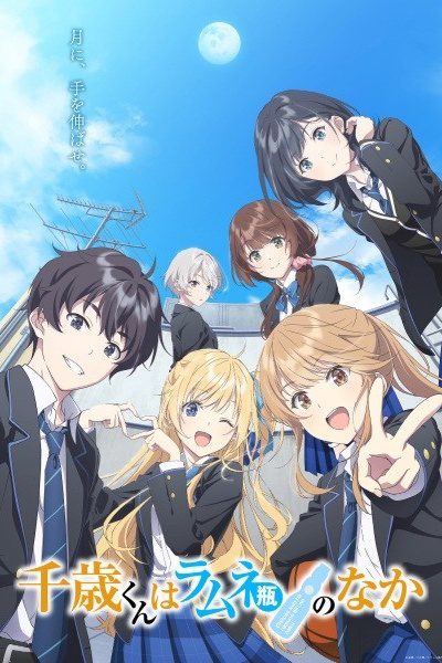 Chitose-kun wa Ramune Bin no Naka ✅ 10/13 [Sub Español] [MEGA – MEDIAFIRE – TERABOX]